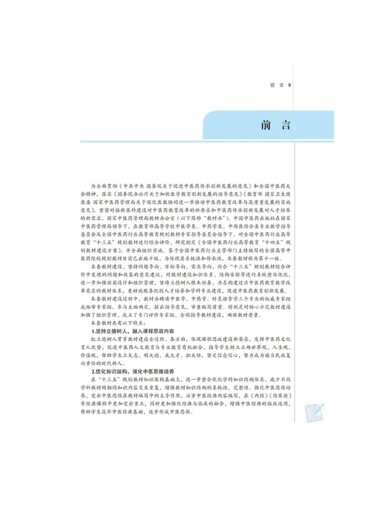 Comfy Basics Theory of Traditional Chinese Medicine (5. Auflage) Buch