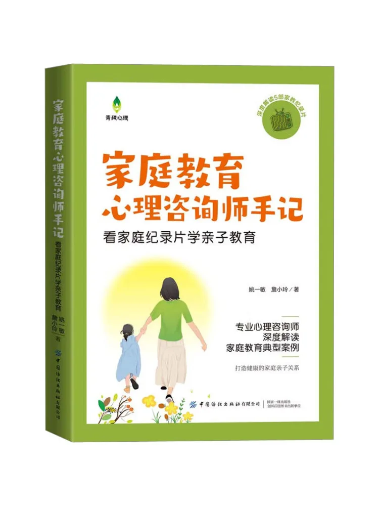 

Книга — Winshare: Записи психолога по семейной образовательной работе. Изучайте методы воспитания детей и родителей, наблюдая за семейными документальными фильмами.