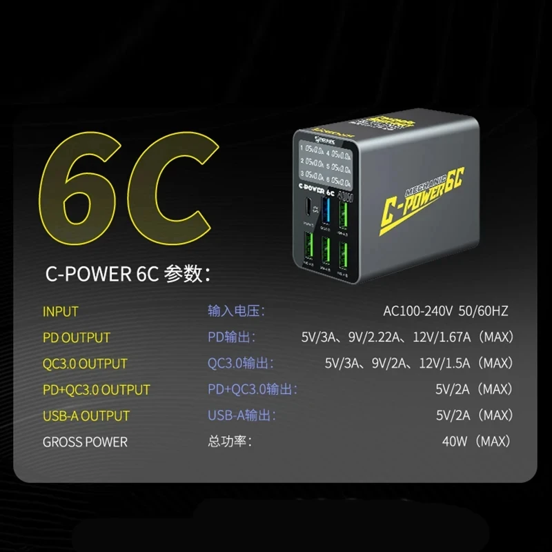 MECHANIC C-POWER 6Port Portable Fast Charging Smart Charging Station for Equipment Charging Testing Repair Charging Station Tool
