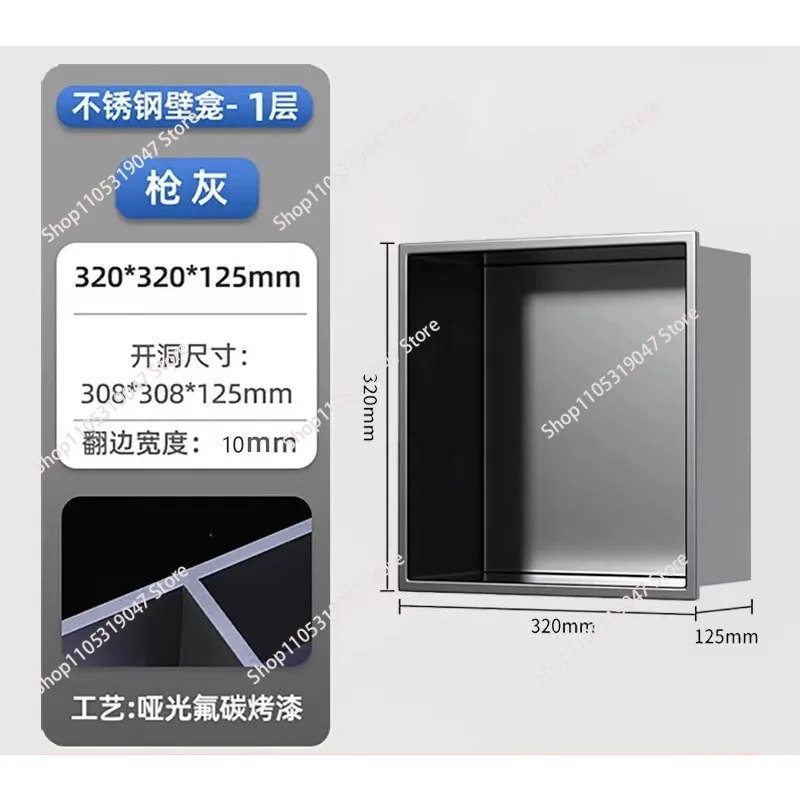 Stainless steel niche bathroom toilet recessed tv cabinet rack baffle metal