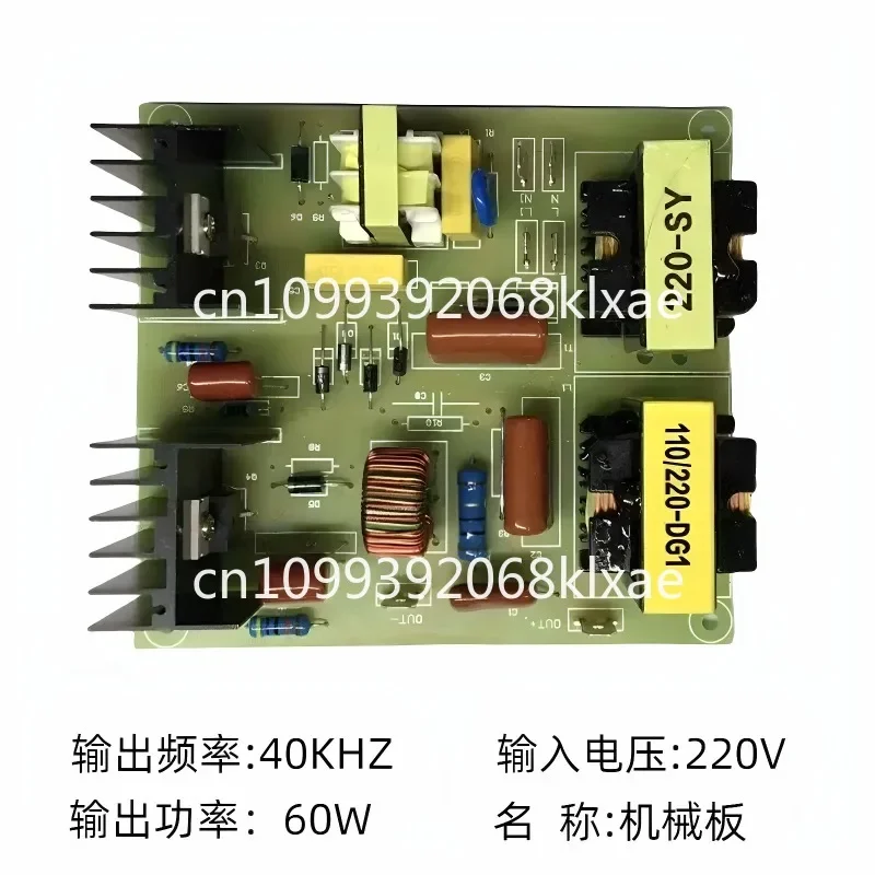 Ultrasonic cleaning machine main board accessories industrial vibrator transducer circuit board