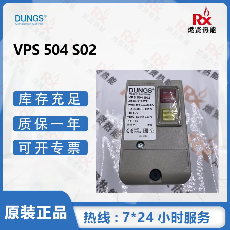 

2025 Germany Dongsi DUNGS gas leak detector device VPS504S02 in stock