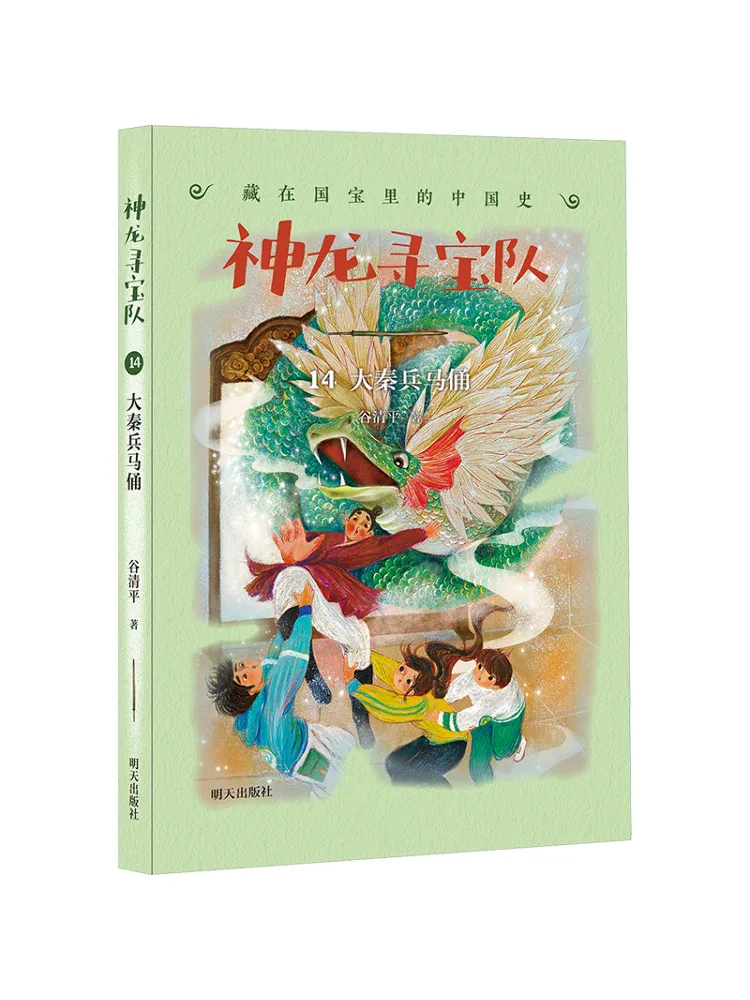 

Книга-Winshare Dragon Treasure Team 14, Воины Великого Цинь Терракота