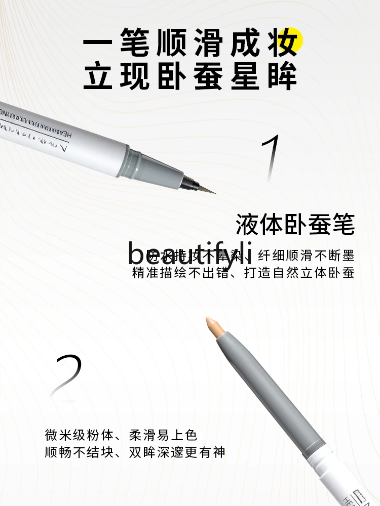 Stereo aegyo sal eyeliner, extremely fine and long-lasting fake plain face, not easy to decolorize and smudge aegyo sal.