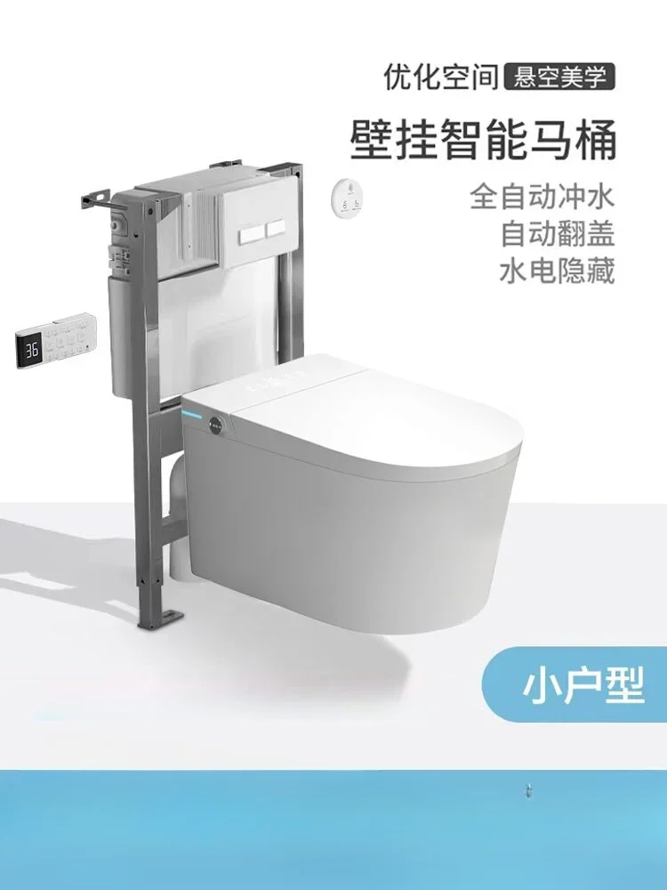

*Ambient light automatic flip smart wall-mounted toilet wall-mounted hidden water tank hanging type