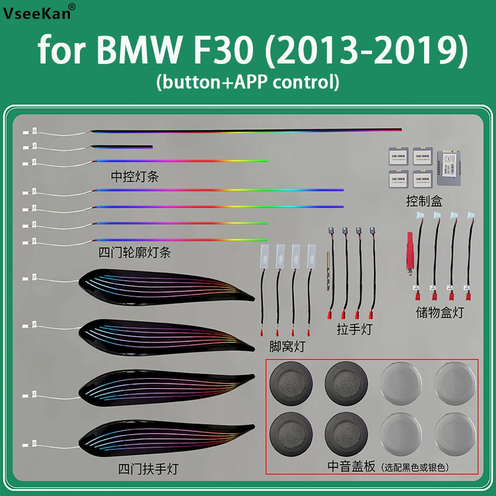 For BMW F30 ambient light（2014-2019）1:1 mold special style Symphony lights ambient light car Lights interior atmosphere