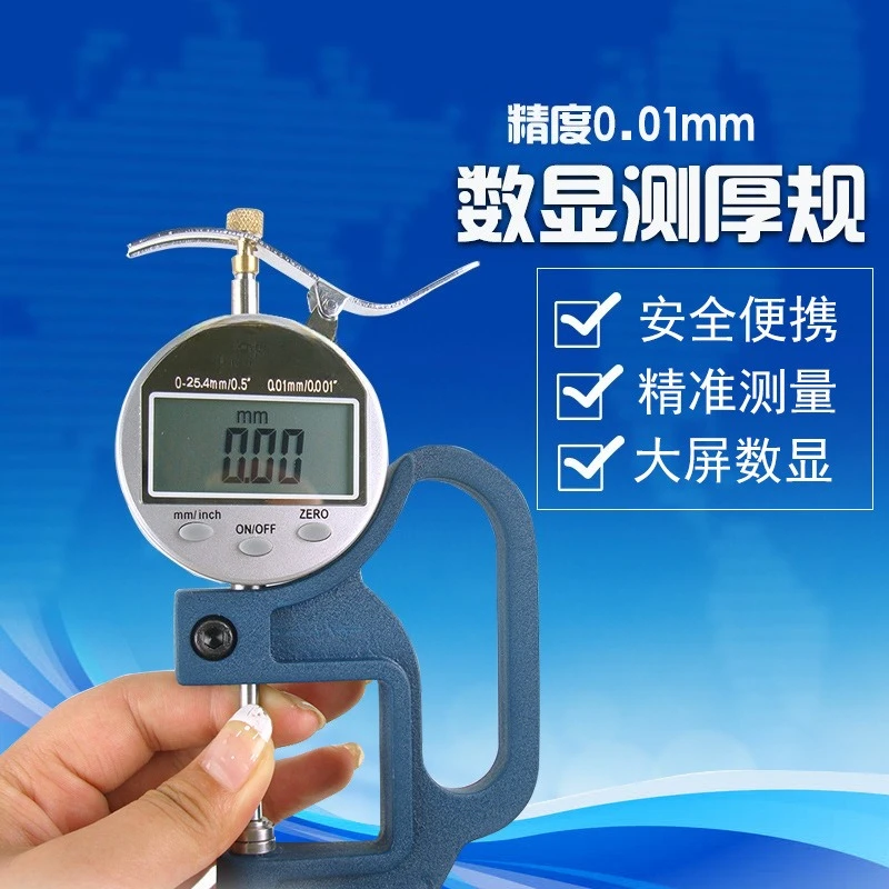 Digital Thickness Gauge Paper Film Fabric Digital Thickness Gauge