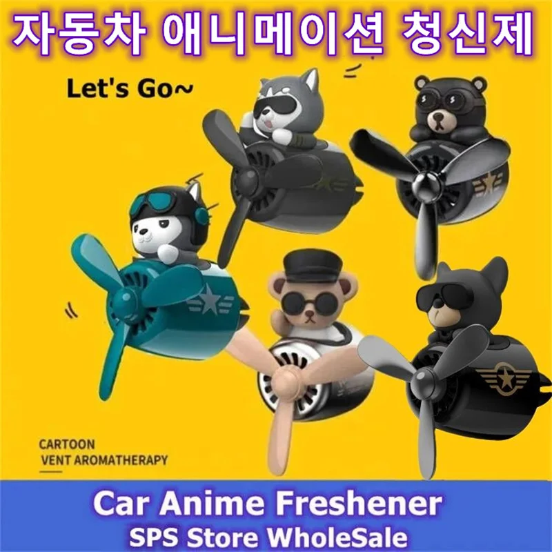 SPS WholeSale New Anime Character Aroma Ornaments Car Animation Aroma Decor Magnetic Cartoon Rotating Propeller Aroma Decoration