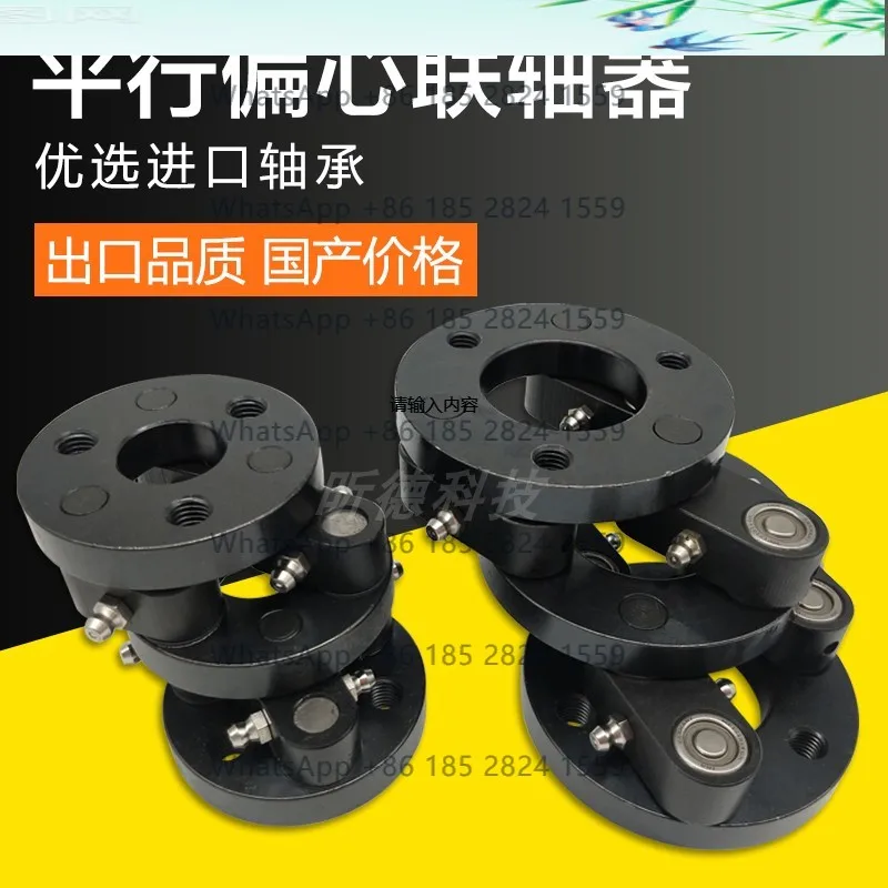 

PXC7.3.7， PXC7.7.9， PXC10.9.12， PXC13.19.14 ，PXC16.10.16， PXC20.9.20 Parallel eccentric coupling