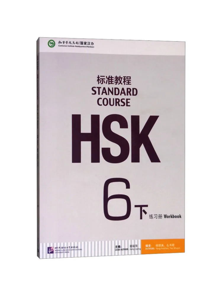Book-Winshare Hsk Standard Tutorial 6 Exercise