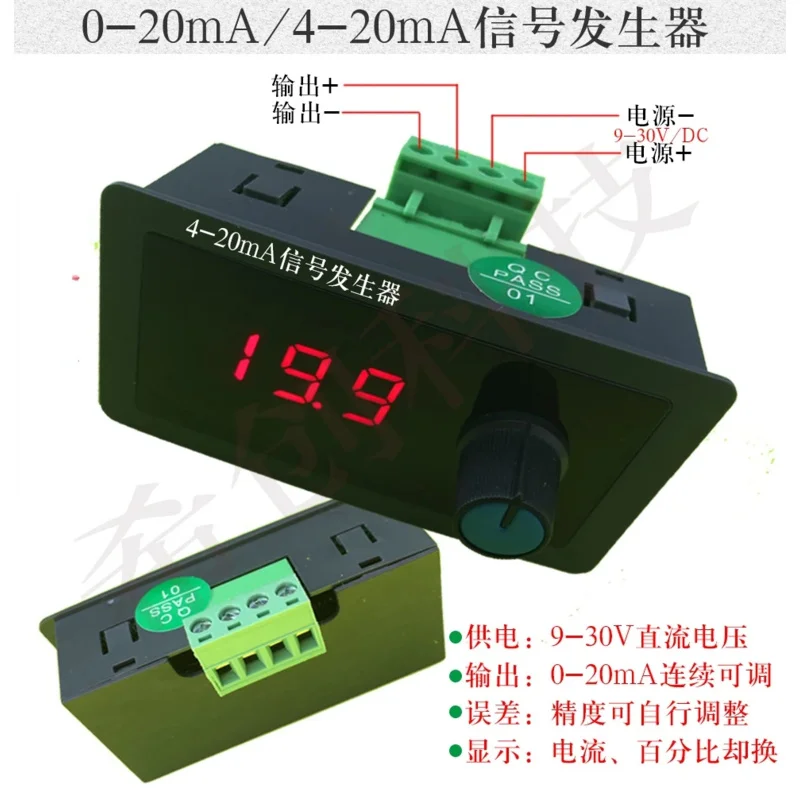 4-20mA Signal Generator 0-20mA