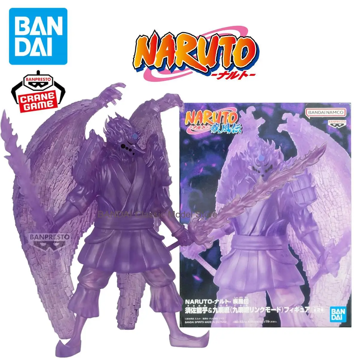 

Banpresto Anime Naruto Shippuden Figurines Susanoo PVC Action Figures 20cm Figurals Collection Model Toys