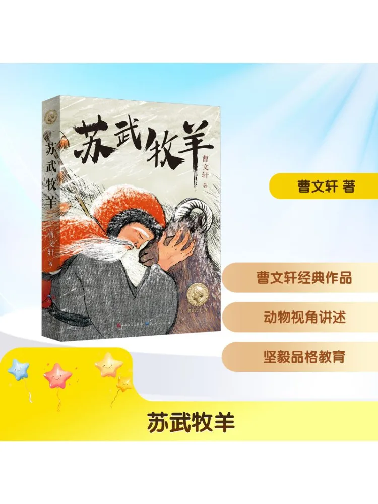 

Книга-Winshare Su Wu Mu Yang