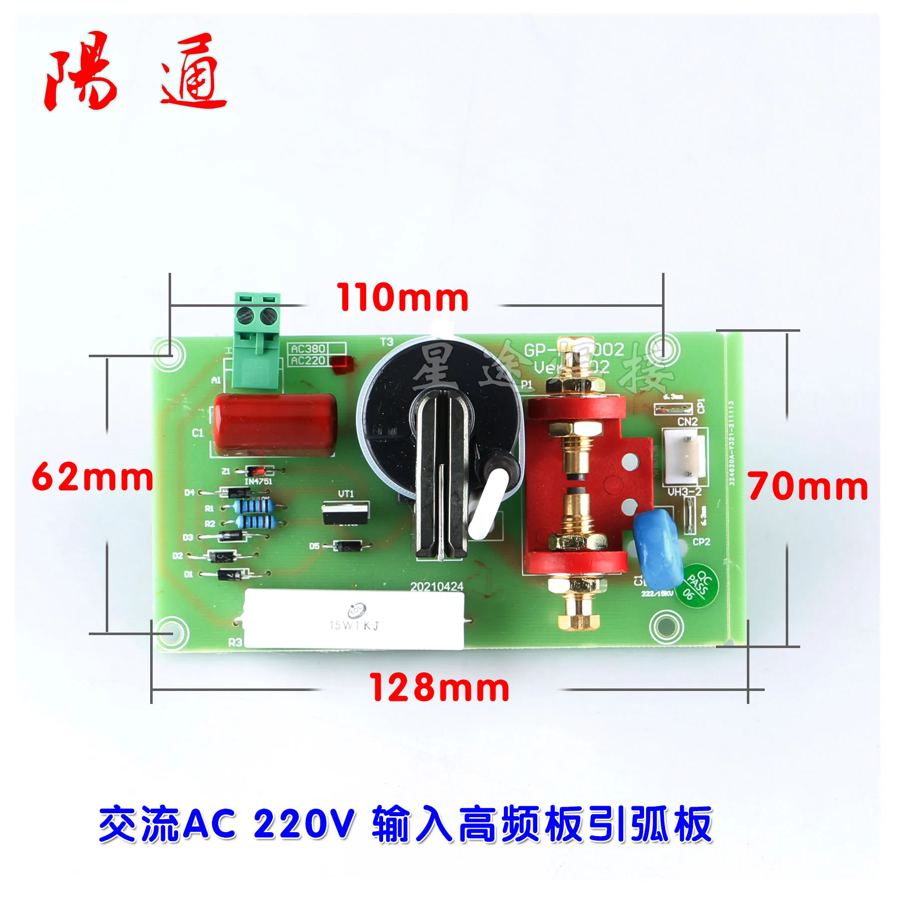 AC220V Input High Frequency Board Arc Ignition Board Plasma TIG Welding Modification