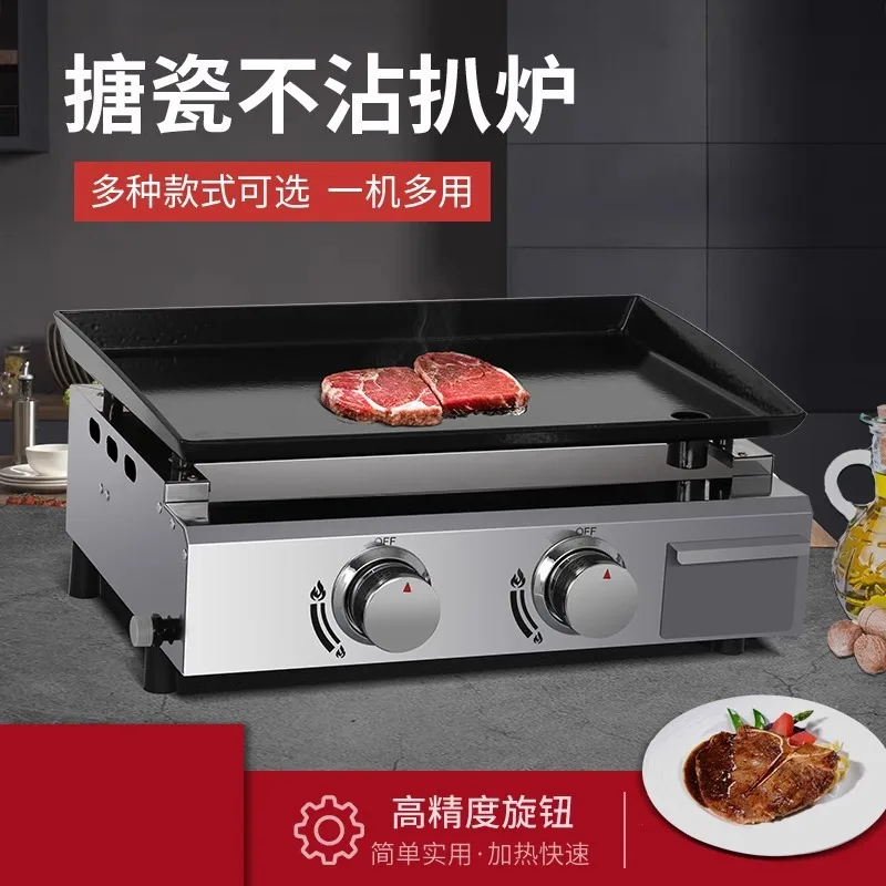 

Enamel Surface Electric Flat Grilling Furnace Commercial Gas Iron Plate Grilling Steak Snack Equipment Pancake Squid Stall
