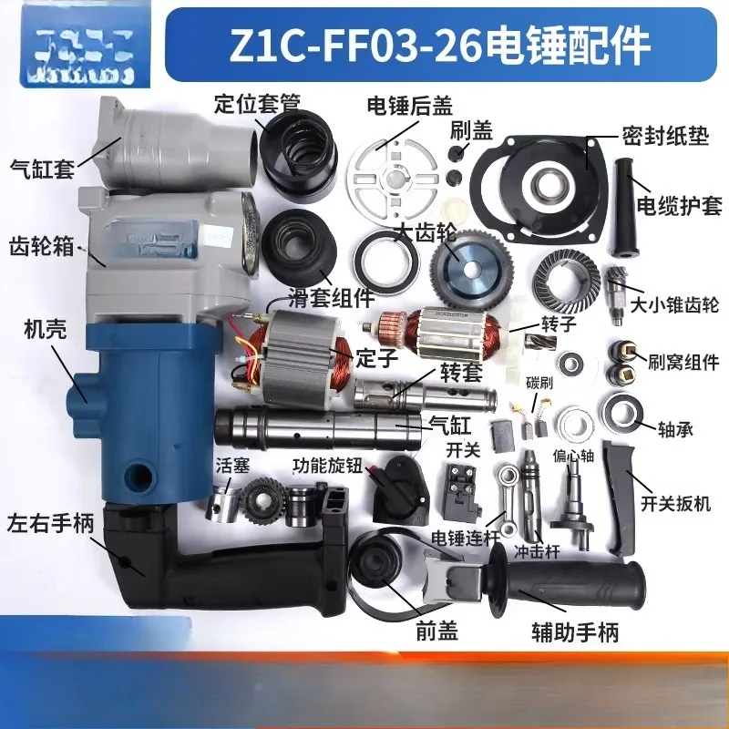 Electric Hammer Accessories Electric Tool Accessories Comprehensive Guide to Impact Drilling Electric Bell Z1C, FF03, 26/28