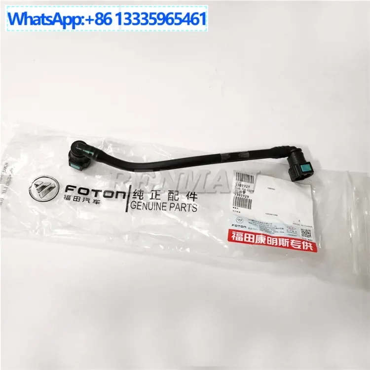 

2Pcs Foton Cummins ISF3.8 air pump outlet pipe 5303329 Jianghuai Weiling Shuailing engine outlet pipe