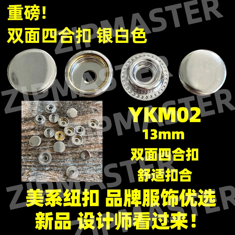 10 Sets, Double-sided Four-in-one Buckle, Metal Copper Buckle 13mm Comfortable Buckle, American Buttons, Brand Clothing Selectio