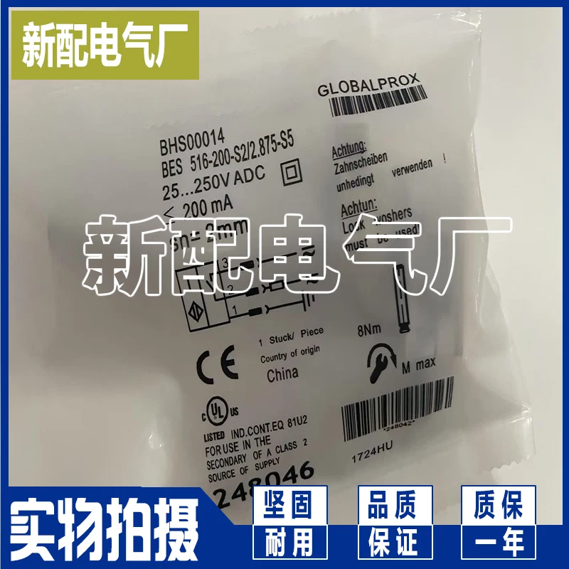 

Brand new original sensor BMF 243K-PS-C-2A-SA2-S49-00,3 in stock