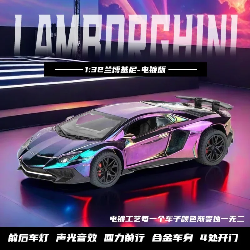 

1:32 Lamborghini LP750-4 Высокая имитация сплава, модель автомобиля, литая под давлением металлическая модель автомобиля, звуковой свет, коллекция, детская игрушка в подарок
