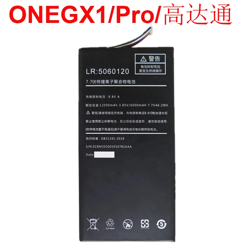 

Для № 1 Book No. 1 Book GX1 ONE-GX Pro Gaoda Version Battery 5060120
