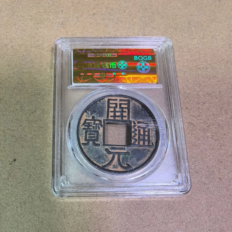 Copper Warring States Grading QR Code Kaiyuan Tongbao Ancient Coin Currency with Box Display Collection