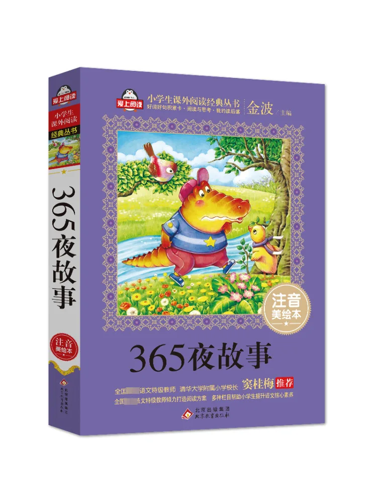 

Книга-Winshare 365, фонетическая книжка с картинками Night Stories