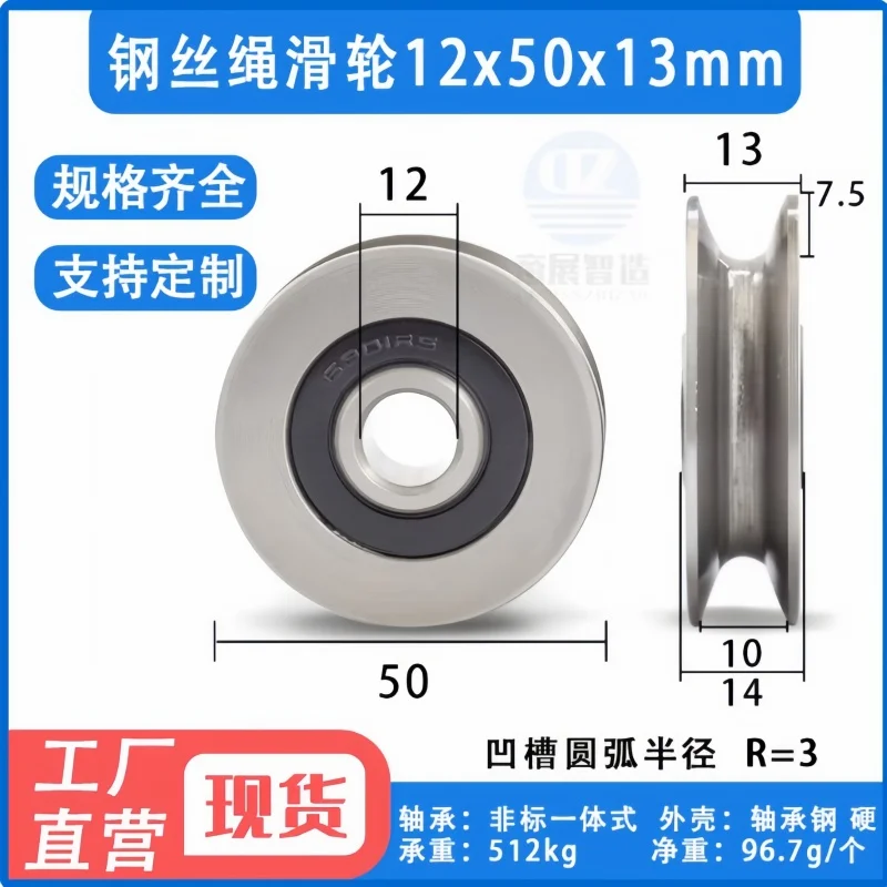 4Pcs Bearing steel U-groove bearing pulley guide rail pulley groove width optional 12x50x13mm