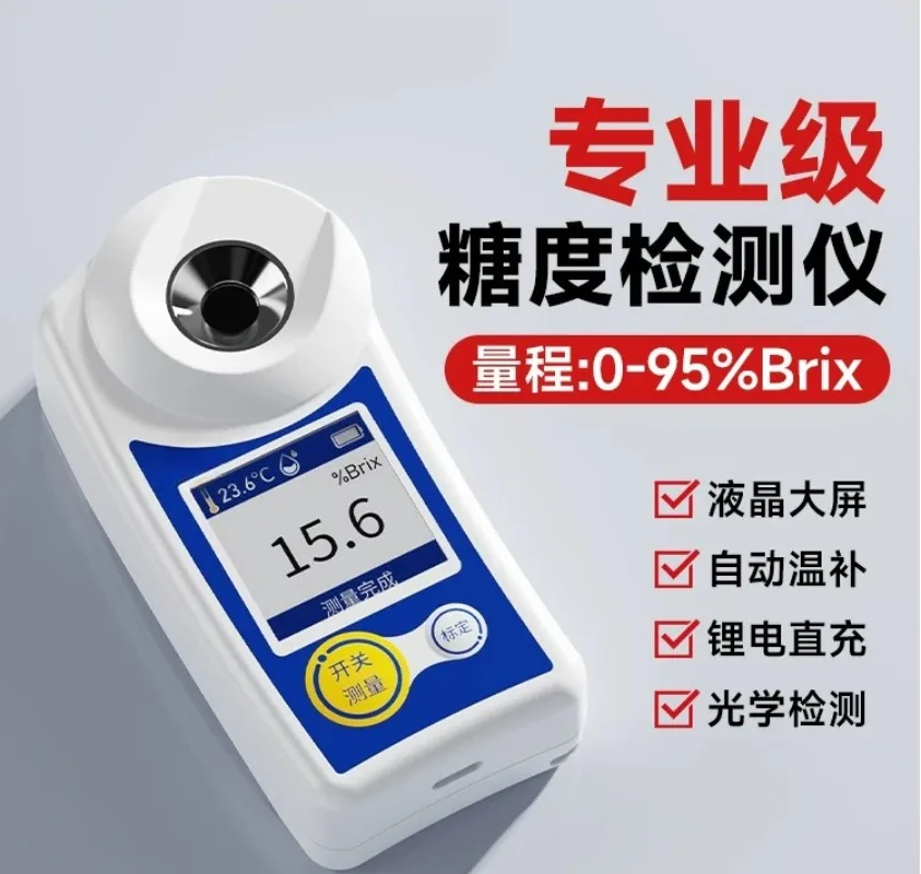 Sugar content meter, sugar meter, fruit high-precision digital sweetness tester, watermelon beverage sugar detection