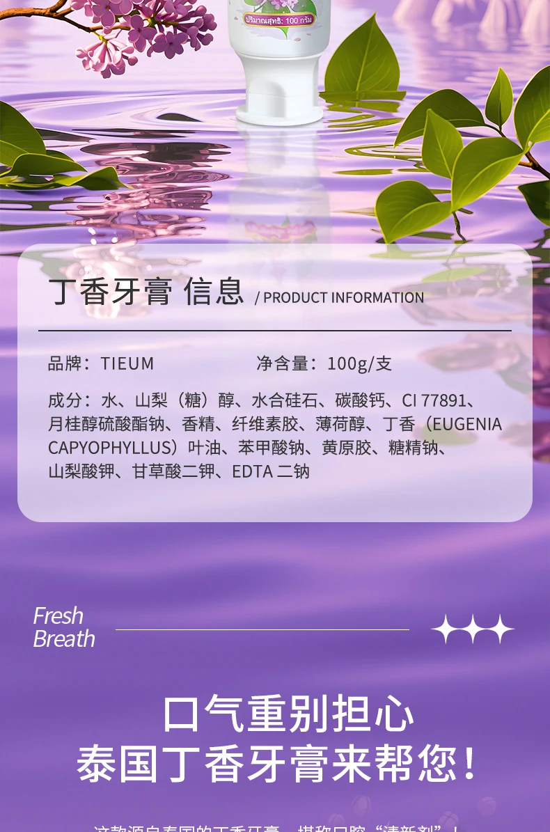 Tieum Thai Clove & Mint Toothpaste, For Teeth Whitening, Sensitivity & Fresh Breath Care