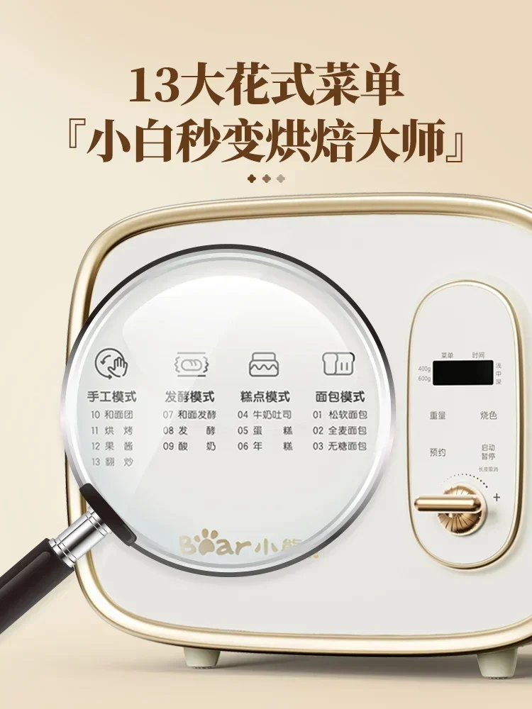 220V Bear Small Bread Maker for Home with Toast & Fermentation
