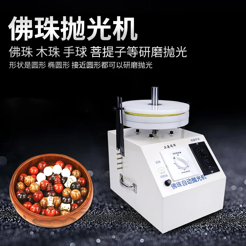 

Tongchen Steel Plate Automatic Grinder Buddha Bead Rounding Polishing Grinder Round Bead Machine Electric Plate Bead Grinding Ma