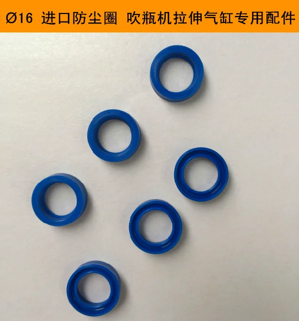 

2pcs 16 Imported Dustproof Ring, Special Accessories for Stretch Cylinder of Bottle Blowing Machine