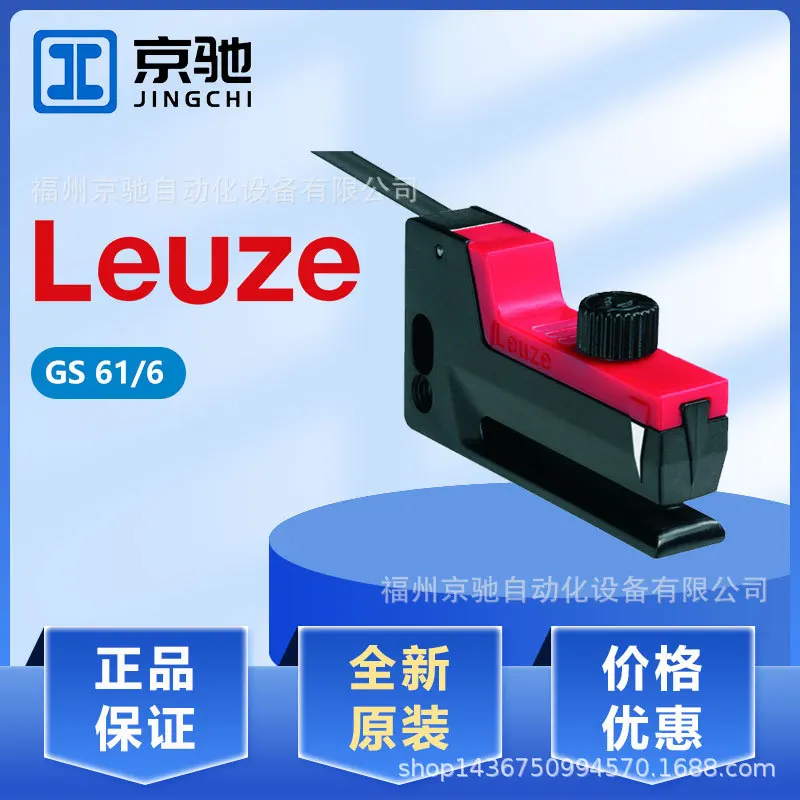 

2025 GS 61/6D, GS 61/6, GS 61/6D.2 Germany Leuze Label Sensor Spot