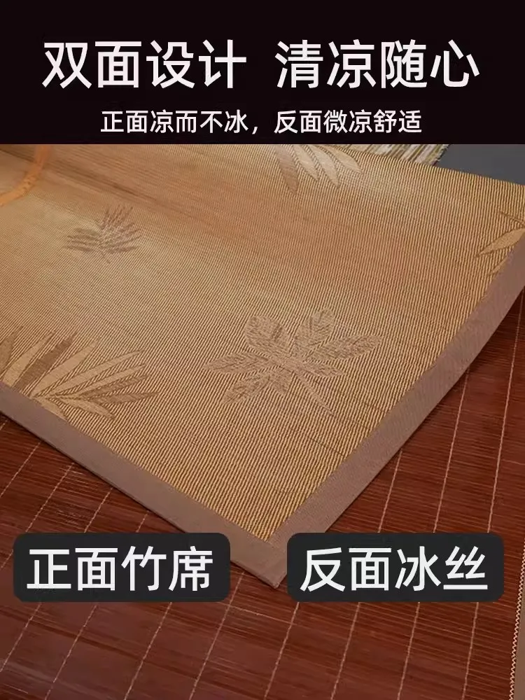 Summer Bamboo Mat sleeping Straw Mat Cool Mattress Summer Naked Home Double-sided dual-use Mat Dormitory Foldable Ice Silk Mat