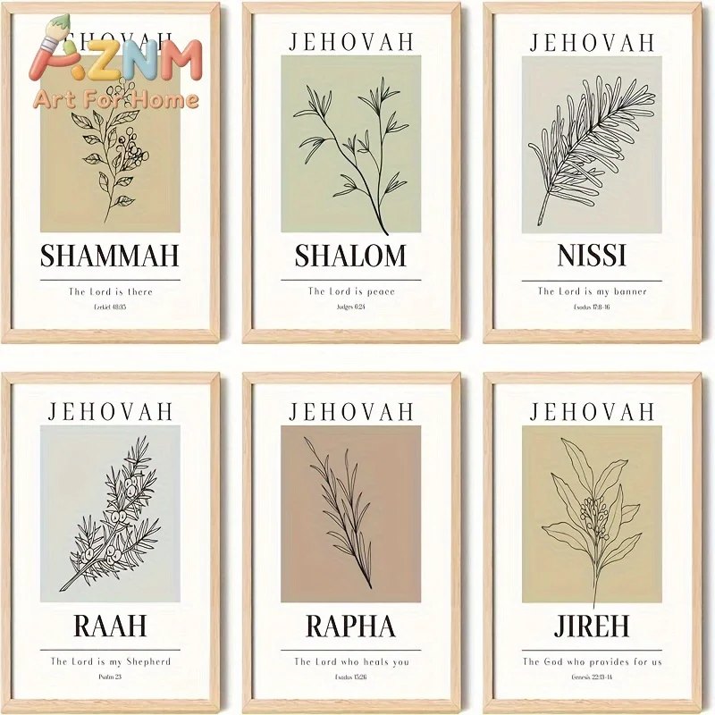 Hebrew Name of God wall art print, minimalist leaf pattern Bible verse poster, unframed religious Christian decor, Bible verse