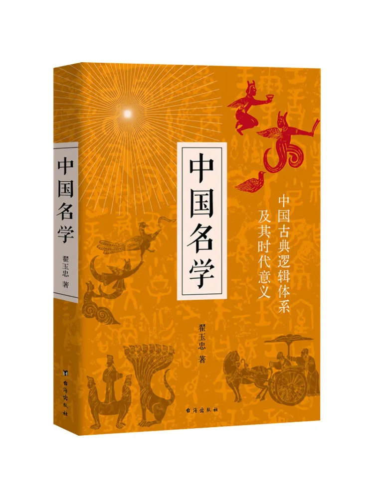 

Book-Winshare Chinese Prestigious