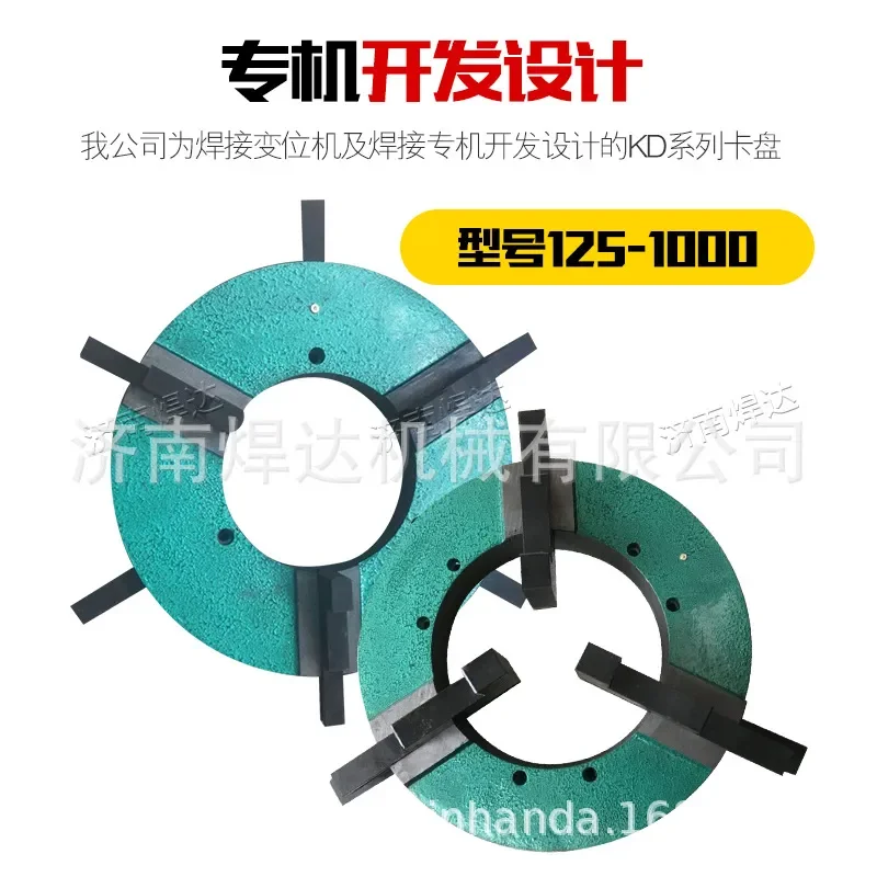 [Manufacturer hot-selling] Welding auxiliary machine, three-jaw chuck fast chuck for welding machinery, can be matched with