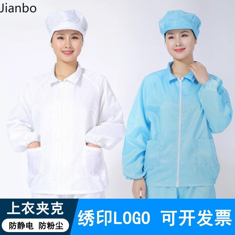 青と白のワンピーストップジャケット帯電防止および防塵千レベルの無塵服クリーン服05mmストライプ