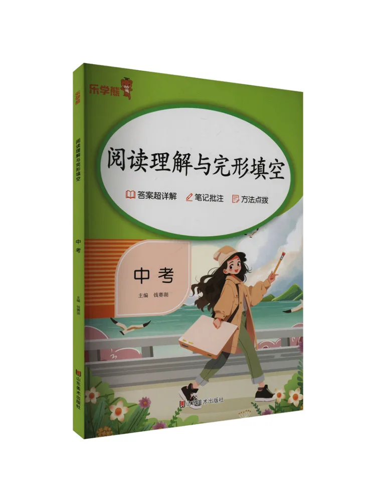 

Book-Winshare Reading Comprehension and Cloze High School Entrance Examination