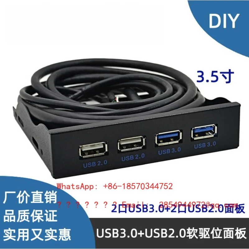 USB3.0 Floppy Drive Front Panel 3.5 Inch 19PIN/9 Pin To High Speed U3 + U2 4 Ports