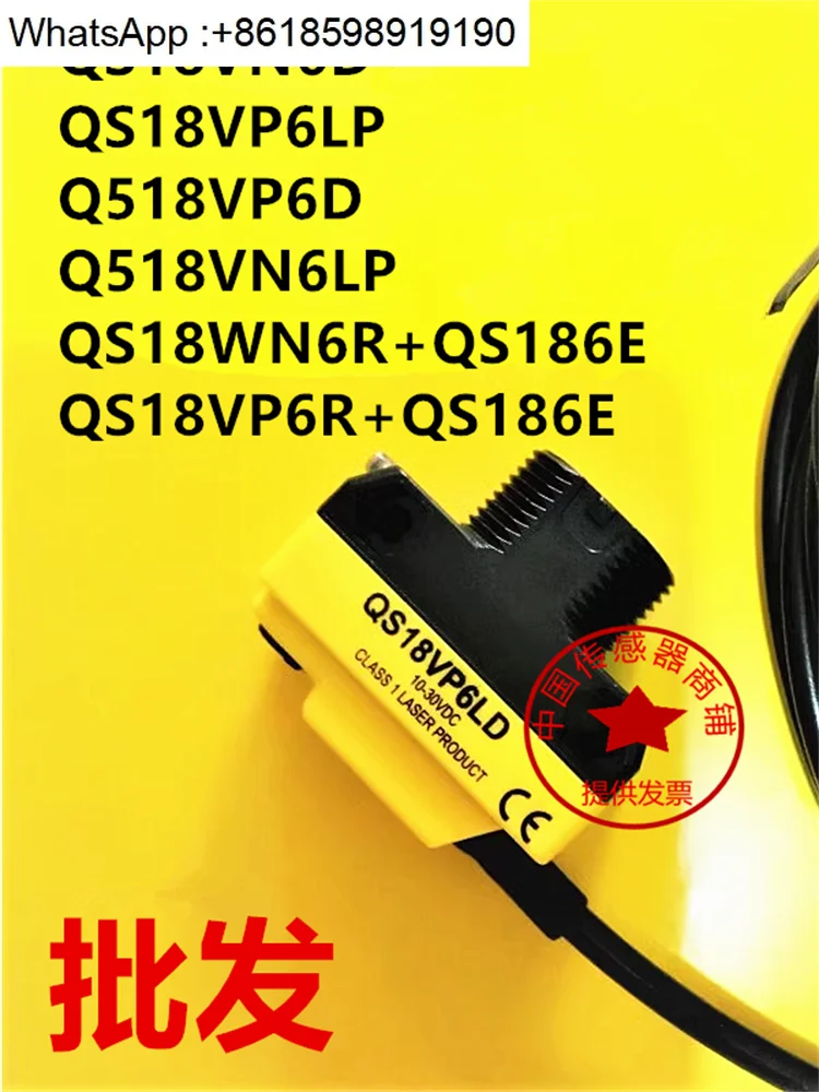 バナー光電スイッチ-qs18vn6d-qs18vp6d-qs18vn6lp-qs18e-qs18vp6r-vn6r