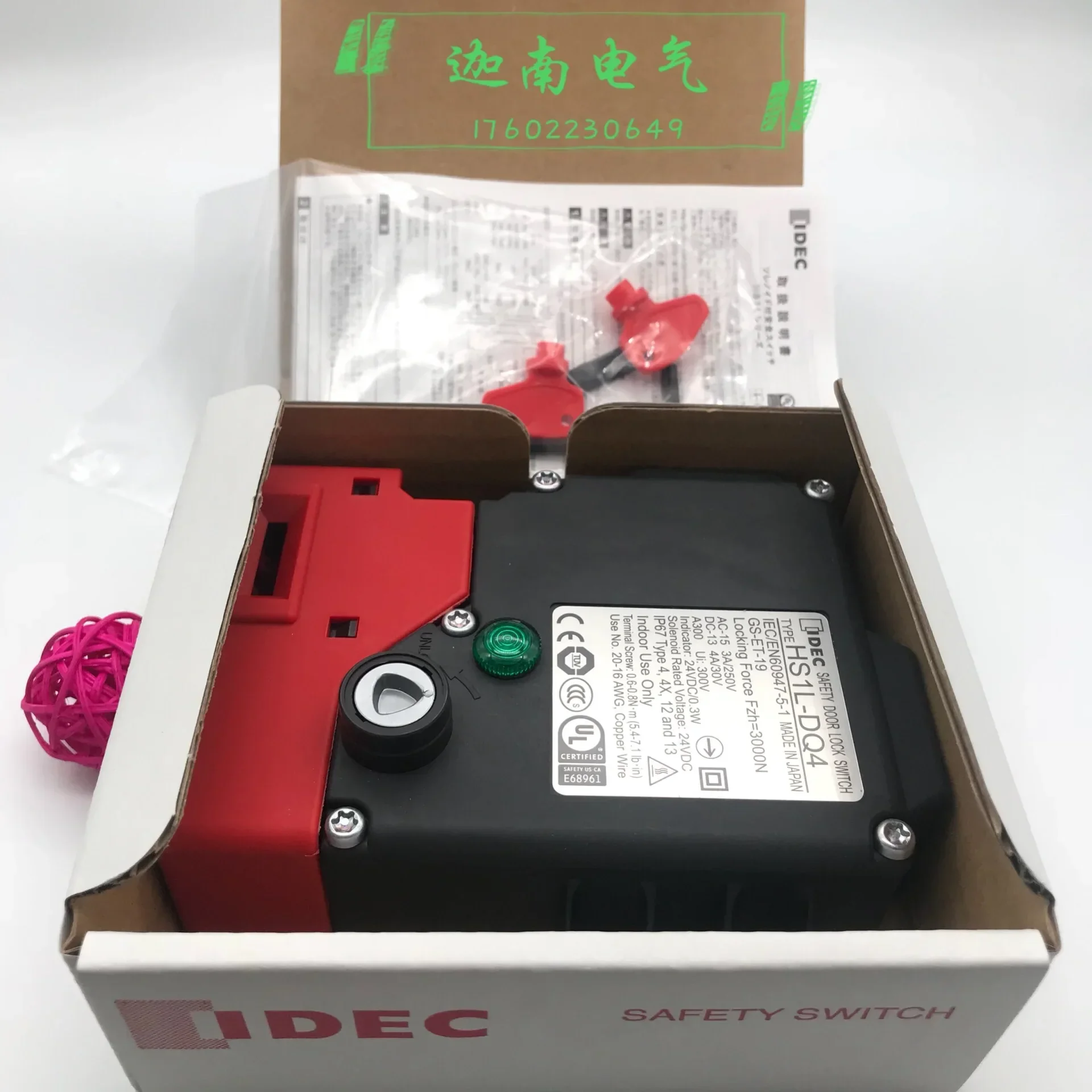 2026 Japan Hequan IDEC Electromagnetic Lock Finalize The Design Safety Switch HS1L-DQ4 DQ7Y 4KMSRP-G Safety Door Lock
