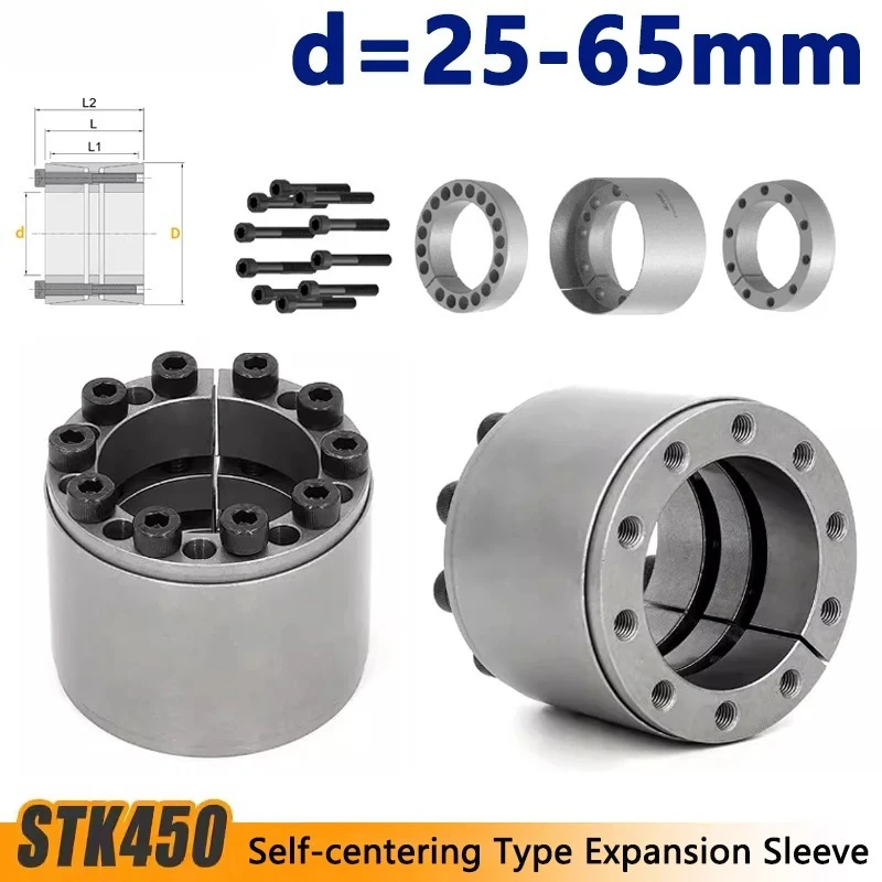1PCS d=25-65mm STK450 Expansion Sleeve Keyless Bushing Connection Tension Shaft Locking Assembly Device Coupling Diaphragm Disk