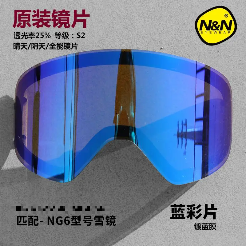 NANDN NG6 Original DIY Skiing Goggle Extra Lens Night And Day Vision Glasses Changeable Lens High Quality