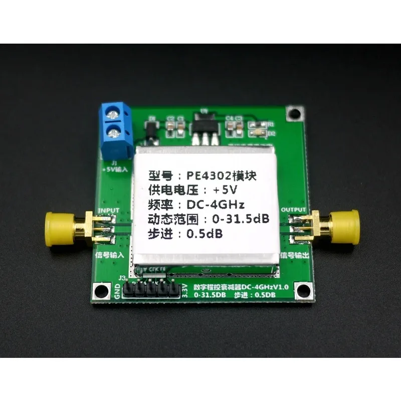 PE4302 Модуль цифрового радиочастотного аттенюатора RF высокой линейности, шаг 0,5 дБ (с защитной крышкой)