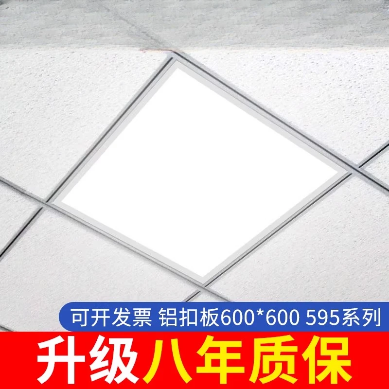

Встраиваемый потолочный светильник 600x600 LED, плоский светильник 60*60, панельный светильник для гипсокартона и минеральной ваты, офисный инженерный светильник
