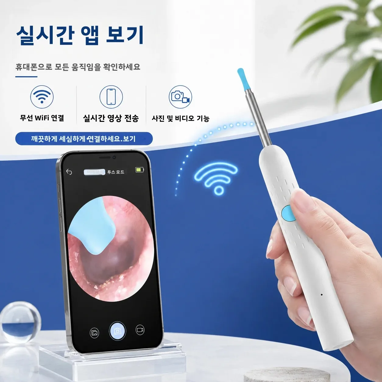 1080P HD 비주얼 귀 청소 카메라 WiFi 귀지 제거 도구 3.5mm 이경 6 LED... - 1