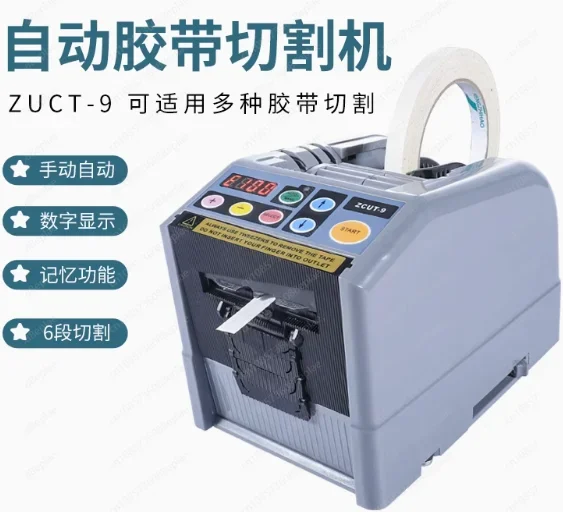 

ZCUT-9 Машина для резки TaPe Автоматический диспенсер для двухсторонней клейкой ленты, резак для резки ленты, упаковочная машина для резки ленты