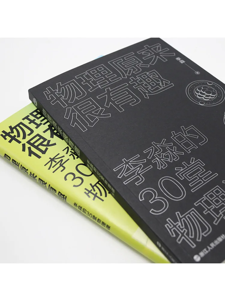 La física Book-Winshare está realmente divertida las 30 lecciones de física de Li Miao